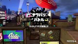 スプラトゥーン2・ナワバリ専のフェスマッチ パート97
