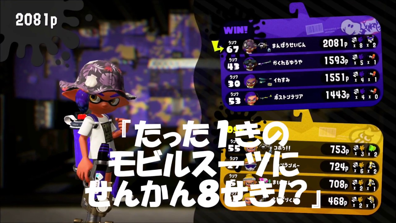【スプラトゥーン２】誕生？赤い彗星？