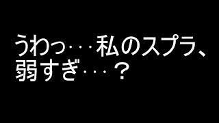 スプラトゥーン2 強い人勝ち方教えて