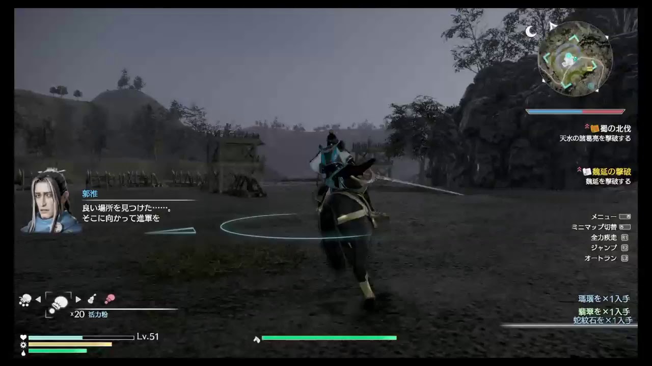 真・三国無双8 ストーリー進行　司馬師＃1［究極］