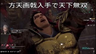 [真三国無双8](最下層Player)闘技場(晋10連戦)＊説明