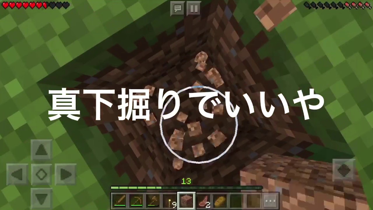 マインクラフトpe   パート3