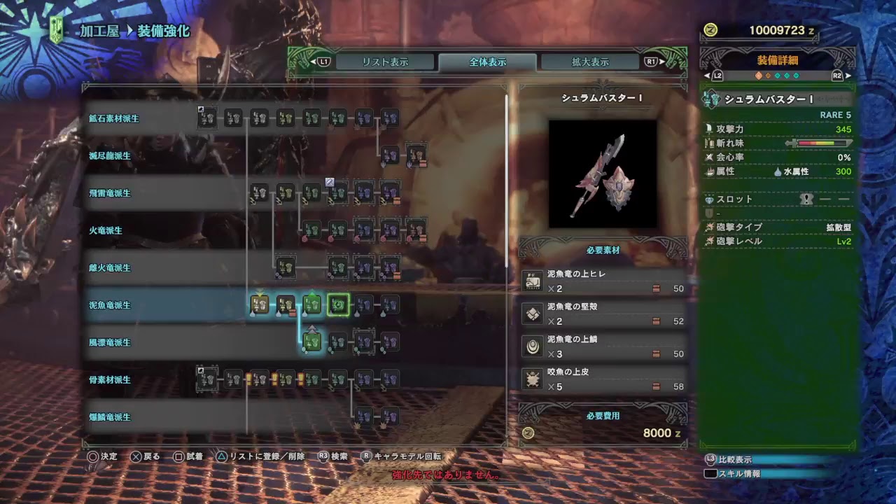 モンスターハンターワールド（MHW)久しぶり10