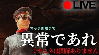 【PUBG】異常な行動で敵を翻弄する配信