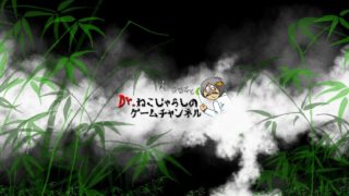 Dr.ねこじゃらしのゲーム生配信 Nintendo Switch スプラトゥーン2を皆さんと遊びます