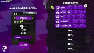 [ スプラトゥーン2 ] ガチマ・プラベ・リグマ [ 高画質配信 ]
