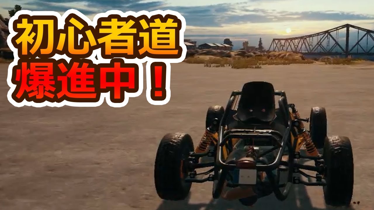 【実況】PUBG Beginner play 【Day 1】