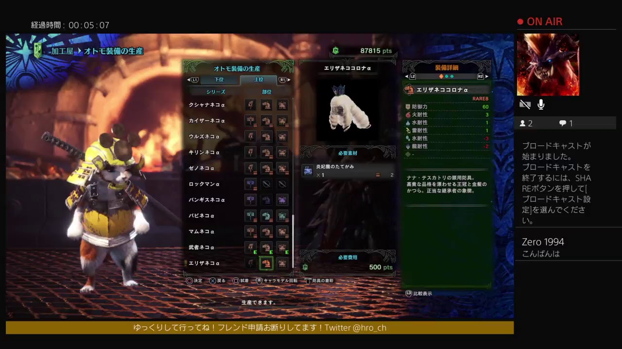 モンスターハンターワールド！やります！