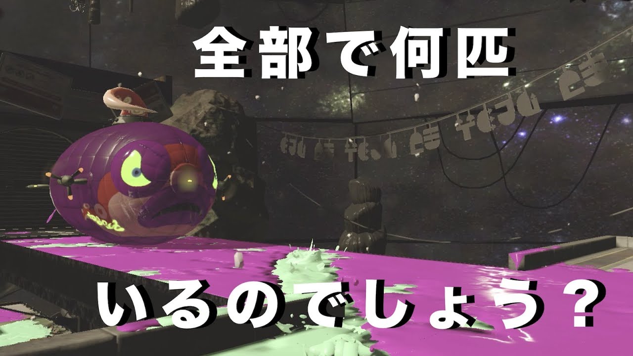 【スプラトゥーン2】チャージャーは苦手だ・・・ヒーローモード・エリア2-6