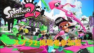 スプラトゥーン2 第3回ライブ配信（直撮り）