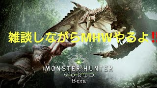 ［MHW］モンスターよ！金よこせ！［モンスターハンターワールド]