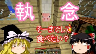 【ゆっくり実況】星空見ながら寝て暮らすpart40【マインクラフト】