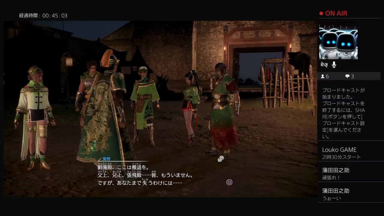 ［真・三國無双8　究極]イベントカット無しで任務ざっくりとやりつつ鮑三娘ストーリー攻略[10章OP～11章ED]［LoukoGAME ］