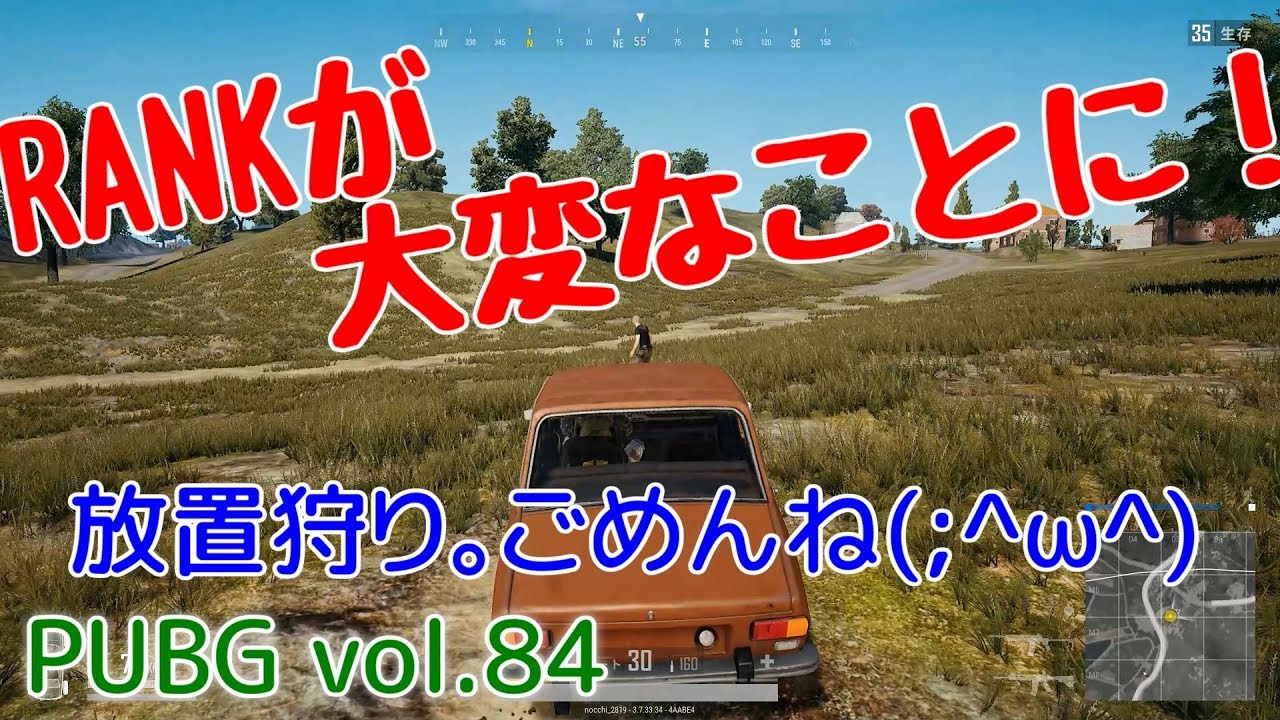 【PUBG】vol.84（ゆっくり実況）RANKが大変なことに！　FPS初心者ドン勝6杯目を目指す！