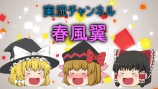 【ゆっくり実況】インスタントなマインクラフト【Minecraft#1】