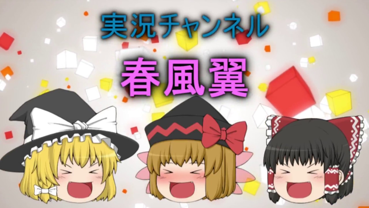 【ゆっくり実況】インスタントなマインクラフト【Minecraft#1】