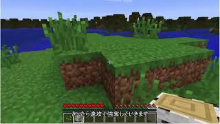 【ゆっくり実況】日々進化していくマインクラフトPart1