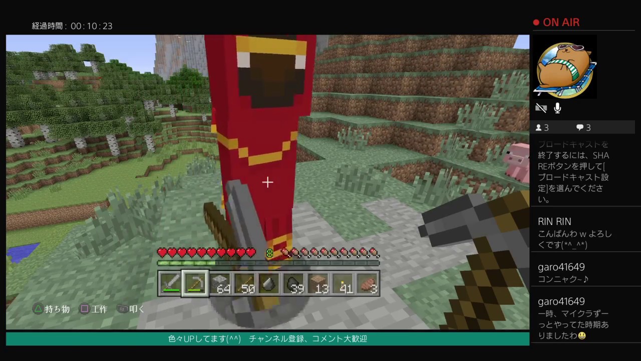 建設初心者2人がヤル　マインクラフト　生放送　[初見さん大歓迎]&［コメント大歓迎］