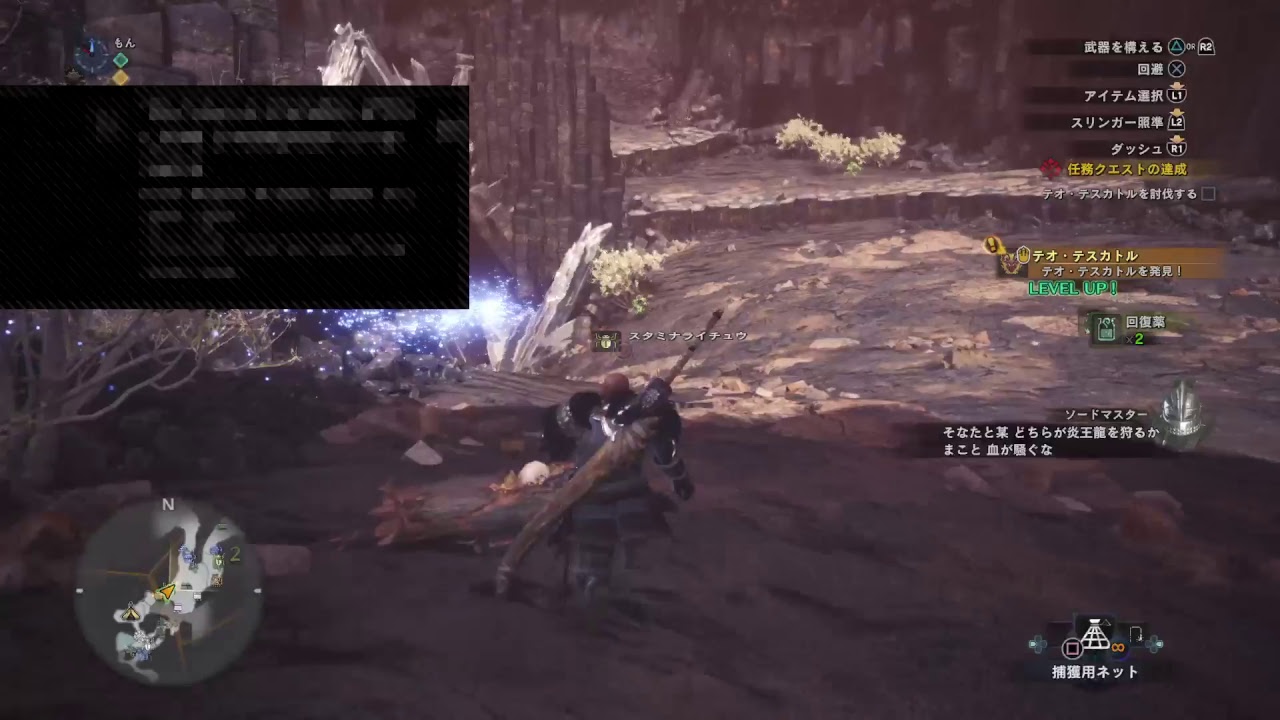 帰ってきたモンスターハンターワールド録画_32