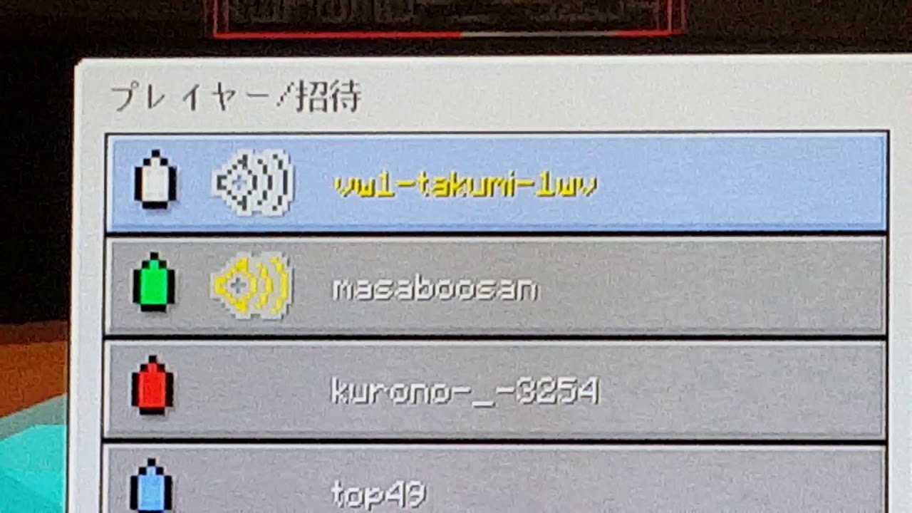 【PS3】晒しの時間です。【マインクラフト】【概要欄必須】
