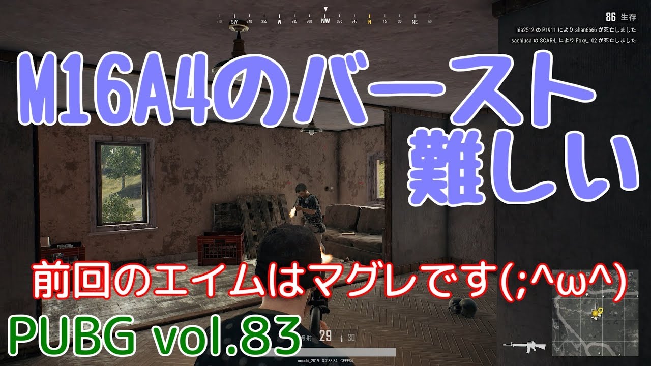 【PUBG】vol.83（ゆっくり実況）M16A4のバースト難しい　FPS初心者ドン勝6杯目を目指す！