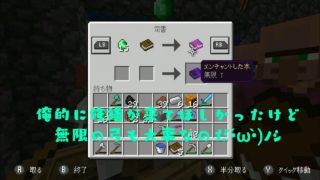 【マイクラPE♯４０】初見過ぎるマインクラフト日記４０日目