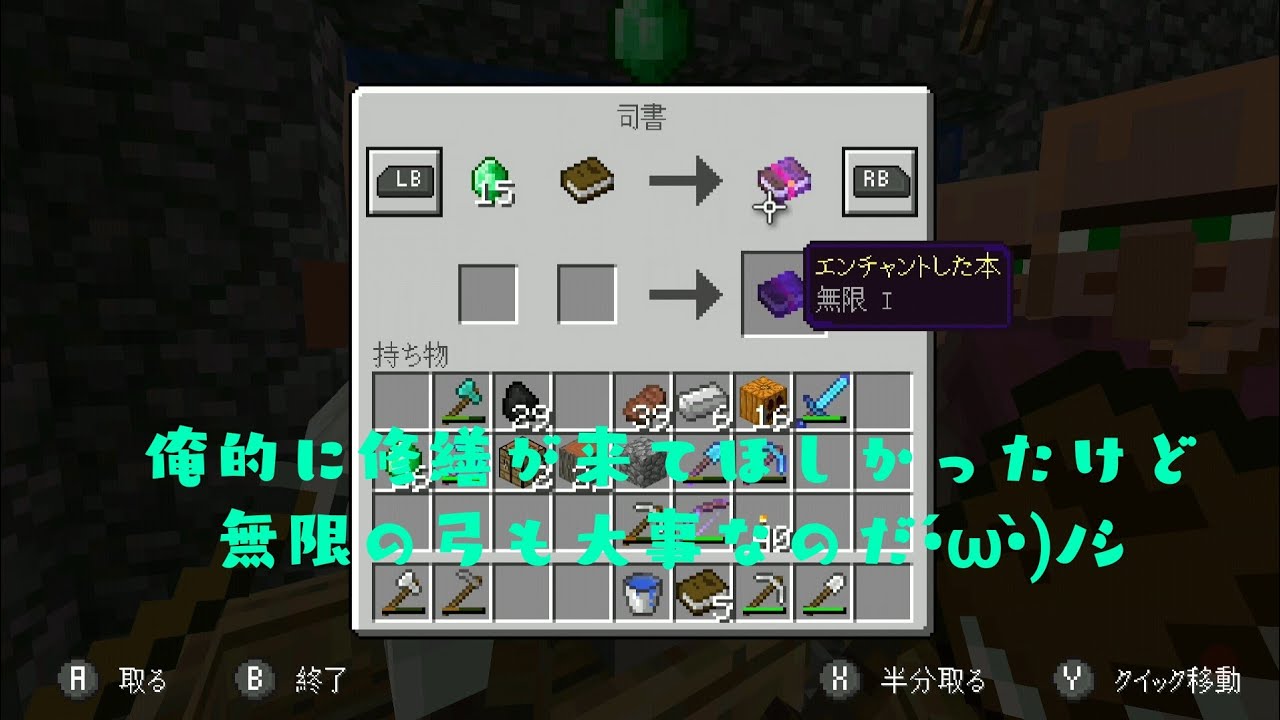 【マイクラPE♯４０】初見過ぎるマインクラフト日記４０日目