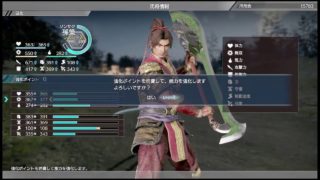 三國無双8プレイ36(無言)