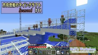 【Minecraft】 方向音痴のマインクラフト Season6 Part84 【ゆっくり実況】