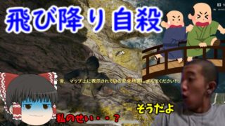 【PUBGゆっくり実況】PUBGゆっくり実況Part9