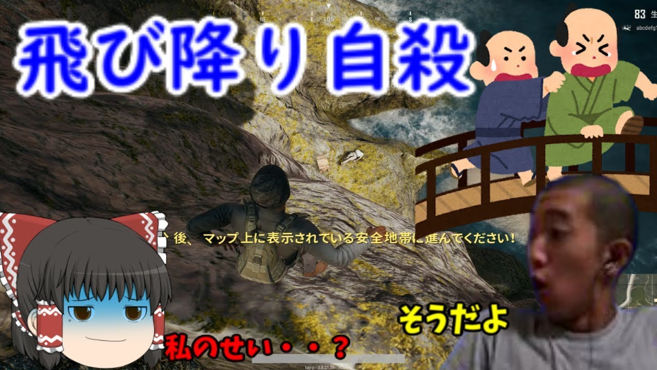 【PUBGゆっくり実況】PUBGゆっくり実況Part9