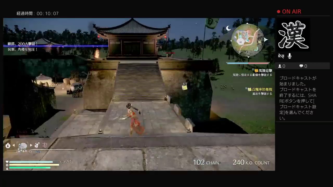 ポッポの三國無双８　＃11