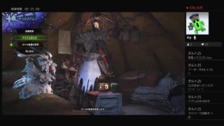 モンスターハンターワールド　お菓子うめぇ