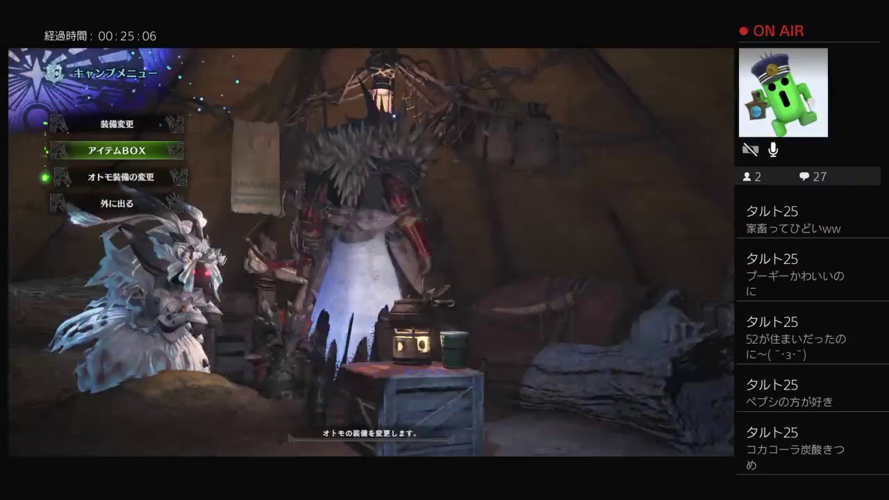 モンスターハンターワールド　お菓子うめぇ