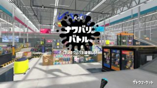【Nintendo Switch】スプラトゥーン2のんびり＃6 live 初心者(練習中) 【任天堂 スイッチ】