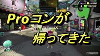【スプラトゥーン2】Part2ナワバリでランク上げ