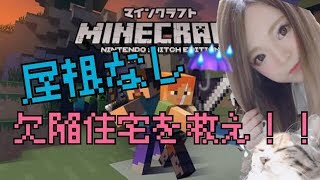 【マイクラライブ】ご帰宅キャバ嬢クラフト【マインクラフト】