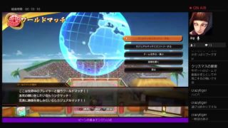 ドラゴンボールファイターズ　53万いくまでやめれまテン!!　戦闘力53万を目指す配信#6 ただいま47万。 風水エンジンLIVE