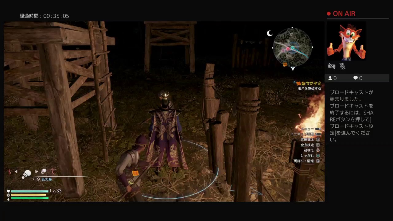 nightmare-ozuがPS4からブロードキャスト