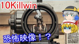 【PUBG】まったりドン勝戦記part28【ゆっくり実況】