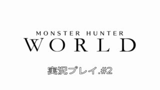 【MHW】高確率　麻痺　ハンマー  モンスターハンターワールド