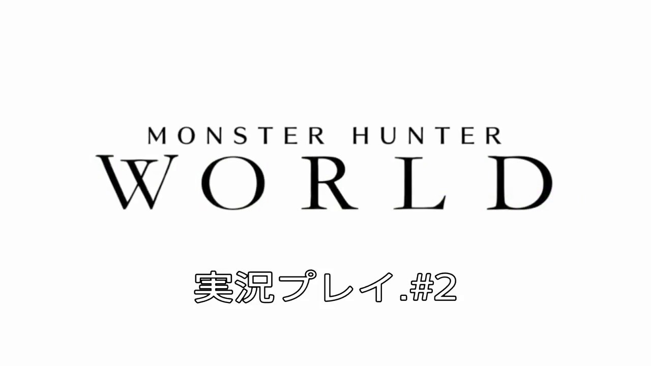 【MHW】高確率　麻痺　ハンマー  モンスターハンターワールド