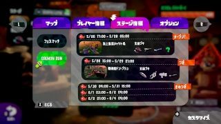 【スプラトゥーン2】サーモンラン　20180527　カンスト4回目　#2