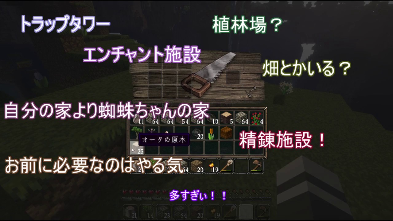 【マインクラフト】アンプリファイドにハマった男～結局整地して畑作る。～