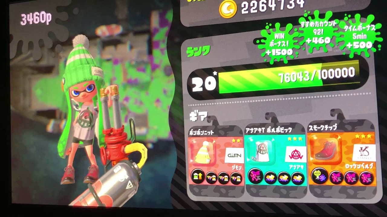 【スプラトゥーン2】ハイドラント ウデマエX