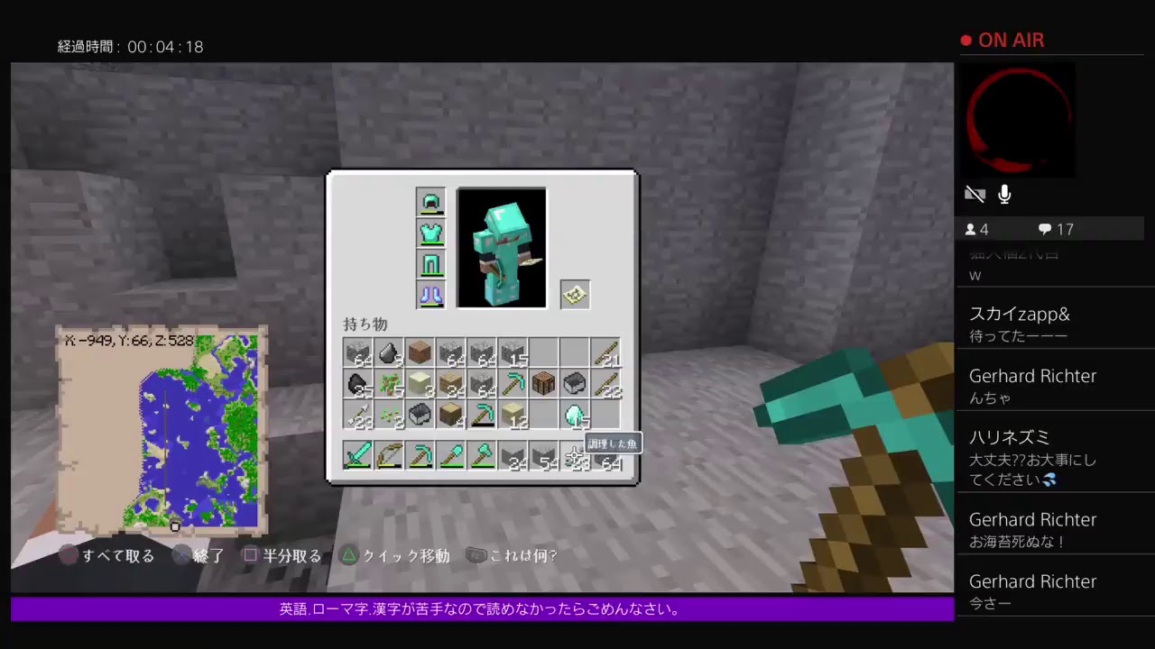 PS4[マインクラフト]こんばんは！