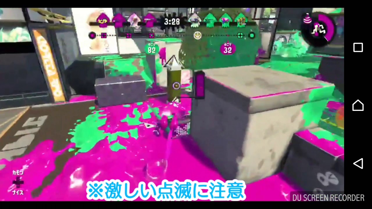 【スプラトゥーン2】※何があっても自己責任でお願いします…。