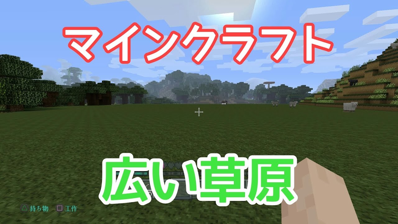 マインクラフト ～のんびりサバイバル～暇人の生放送w