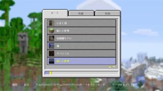 マインクラフトやるよー！