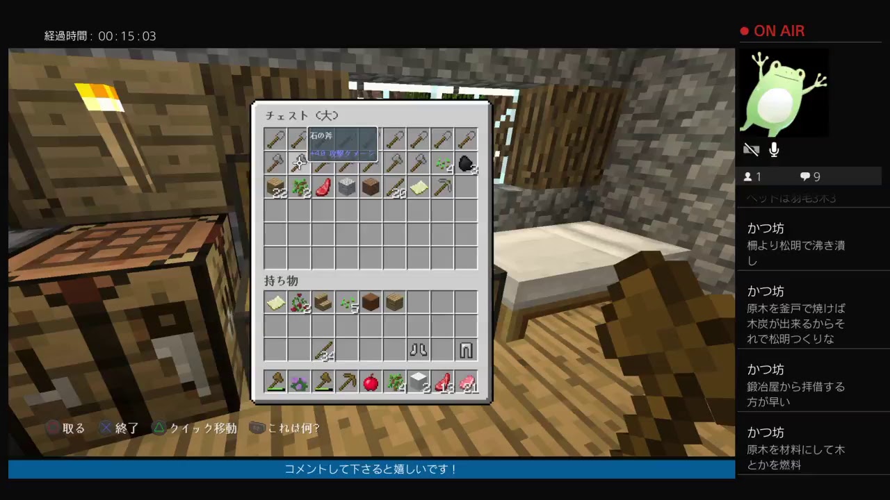 【LIVE】しんちゃん、圏外のまったりマインクラフト